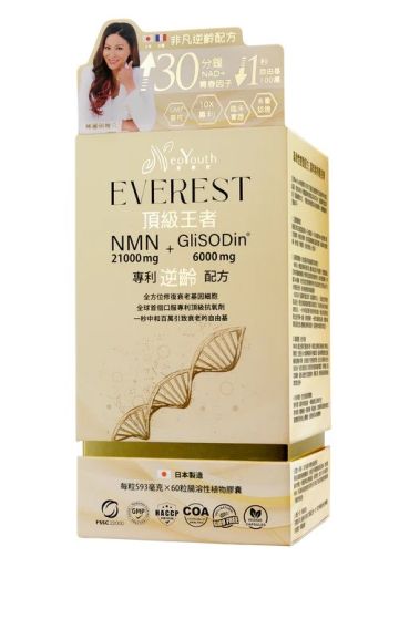 NeoYouth 日本美康萊 Everest 頂級王者 NMN 21,000 mg + GliSODin®️ 6,000mg 日本製造