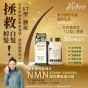 NeoYouth 日本美康萊NMN 15000 + 12000Ex (450mg X 60粒) 日本GMP藥廠生產