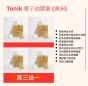 Tonik 椰子油膠囊120粒 - 買三送一 (澳洲)