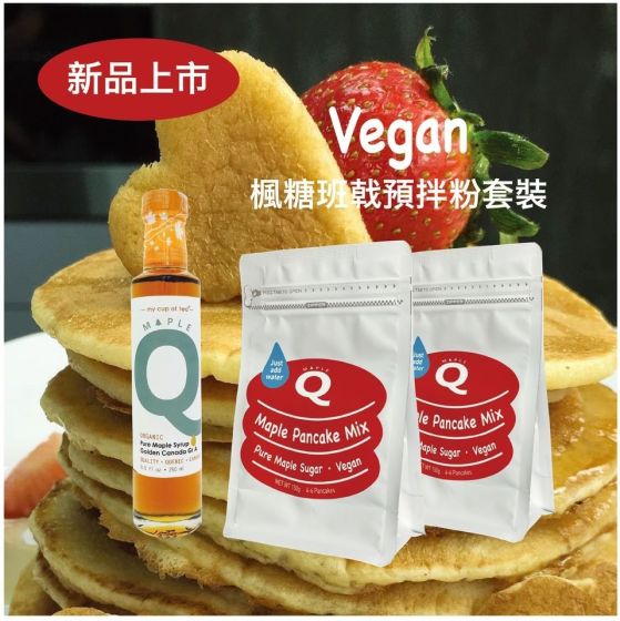 Maple Q 純素楓糖班戟早餐套裝 (加拿大)