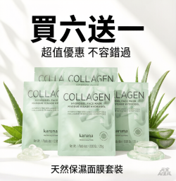 Karuna 膠原水凝膠面膜 4包裝 - 買六送一 (美國)