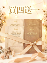 Karuna 手足救急「膠原滋養」限定版套裝 - 買4送1  (美國)
