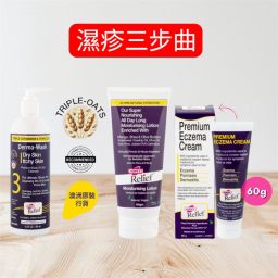 Hope's Relief 皇牌濕疹皮炎組合