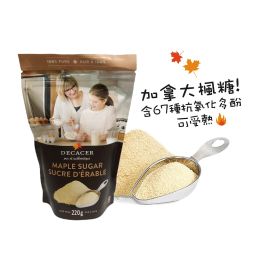 Pure Maple Sugar純楓糖幼粒220g 