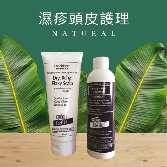  HOPES RELIEF 麥蘆卡蜂蜜抗敏洗護套裝 -澳洲